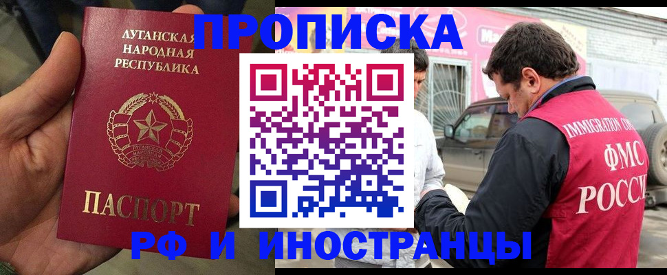 временная регистрация купить в Боре