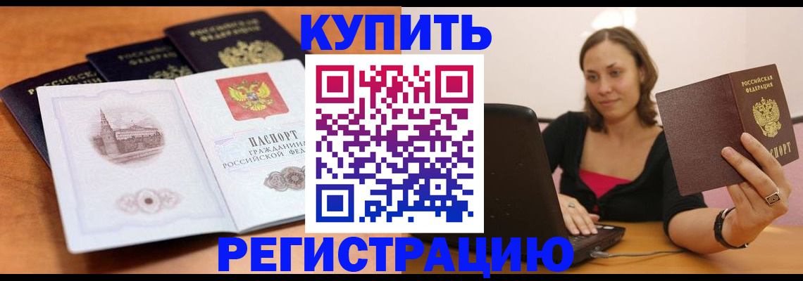 прописка для военкомата в Боре