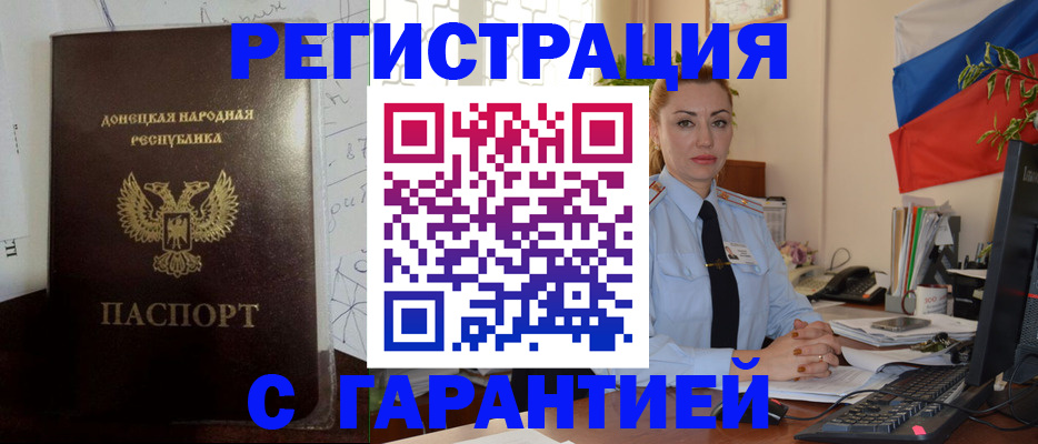 прописка законно в Боре