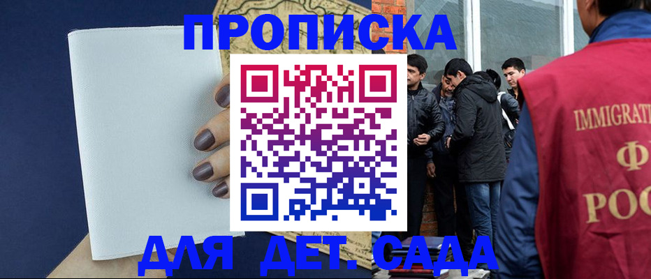прописка для кредита в Боре